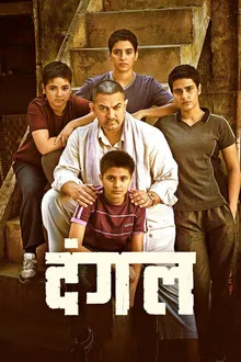Dangal (2016) Movie Poster
