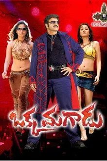 Okka Magaadu (2008) Movie Poster
