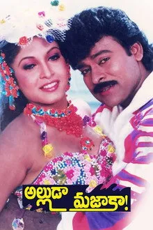 Alludaa Majakaa (1995) Movie Poster