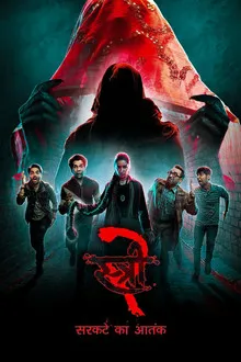 Stree 2 (2024) Movie Poster