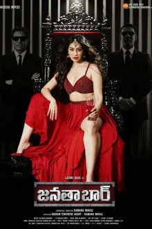 Janata Bar (2025) Movie Poster