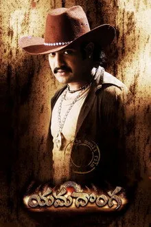 Yamadonga (2007) Movie Poster