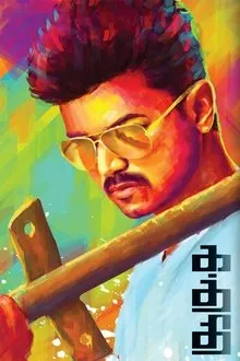 Kaththi (2014) Movie Poster
