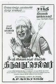 Thiruvarutchelvar (1967) Movie Poster