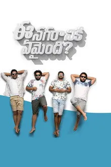 Ee Nagaraniki Emaindi? (2018) Movie Poster