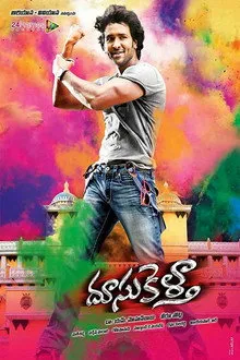 Doosukeltha (2013) Movie Poster