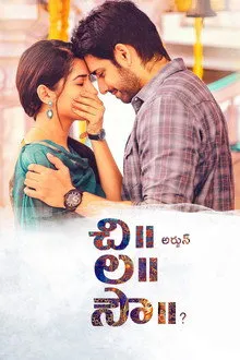 Chi La Sow (2018) Movie Poster