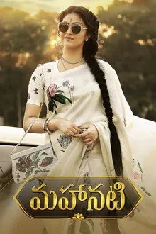 Mahanati (2018) Movie Poster