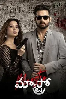 Maestro (2021) Movie Poster