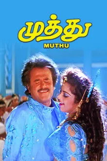 Muthu (1995) Movie Poster