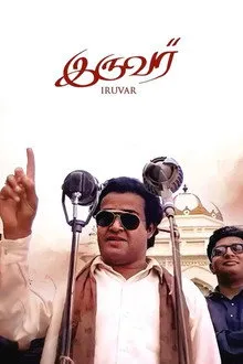 Iruvar (1997) Movie Poster