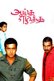 Aayitha Ezhuthu (2004) Movie Poster