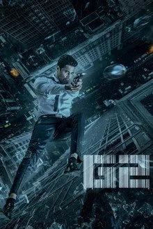 Goodachari 2 (2026) Movie Poster