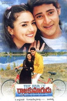 Rajakumarudu (1999) Movie Poster