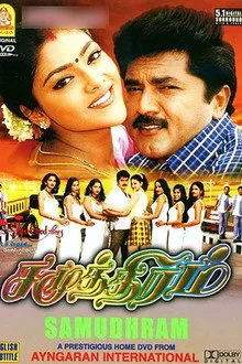 Samuthiram (2001) Movie Poster