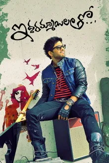 Iddarammayilatho (2013) Movie Poster