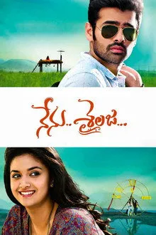 Nenu.. Sailaja... (2016) Movie Poster