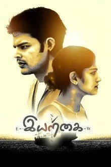 Iyarkai (2003) Movie Poster