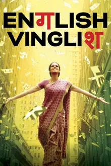 English Vinglish (2012) Movie Poster