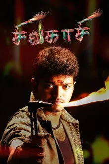 Sivakasi (2005) Movie Poster