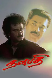 Thalapathi (1991) Movie Poster