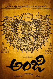 Anji (2004) Movie Poster