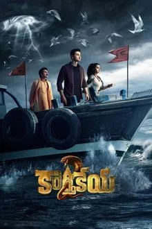 Karthikeya 2 (2022) Movie Poster