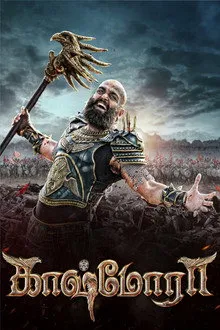 Kaashmora (2016) Movie Poster