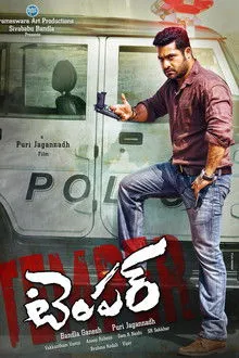 Temper (2015) Movie Poster