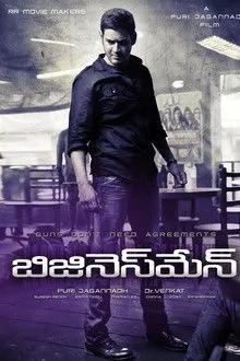 Businessman (2012) Movie Poster