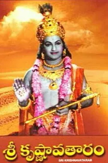 Sri Krishnavataram (1967) Movie Poster