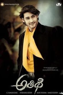 Athidhi (2007) Movie Poster