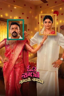 Om Shanti Shanti Shantihi (2026) Movie Poster