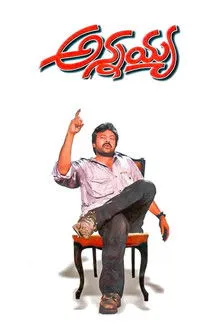 Annayya (2000) Movie Poster