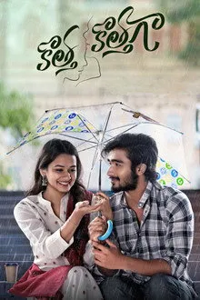 Kotha Kothaga (2022) Movie Poster