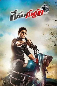 Race Gurram (2014) Movie Poster