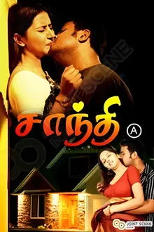 Shanthi Appuram Nithya (2011) Movie Poster