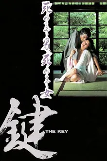 The Key (1983) Movie Poster