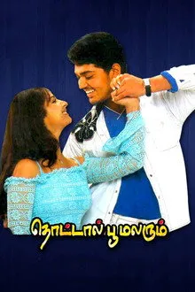 Thottal Poo Malarum (2007) Movie Poster