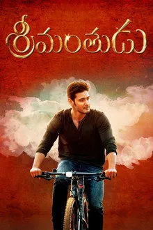 Srimanthudu (2015) Movie Poster