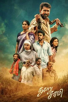 Nooru Saami (2026) Movie Poster