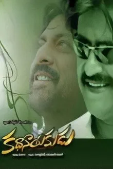 Kathanayakudu (2008) Movie Poster