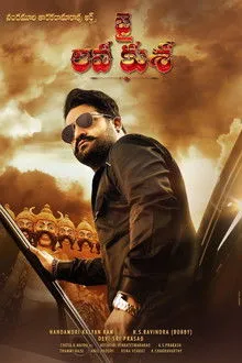 Jai Lava Kusa (2017) Movie Poster