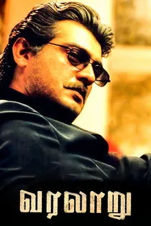 Varalaru (2006) Movie Poster