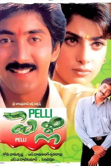 Pelli (1997) Movie Poster