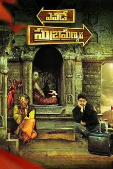 Yavade Subramanyam (2015) Movie Poster