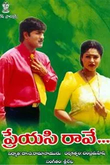 Preyasi Raave (1999) Movie Poster