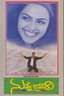 Nuvve Kavali (2000) Movie Poster