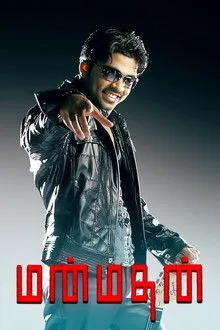 Manmadhan (2004) Movie Poster