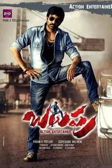 Balupu (2013) Movie Poster